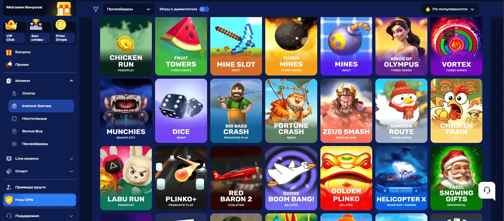 Binobi casino мобильное приложение и слоты